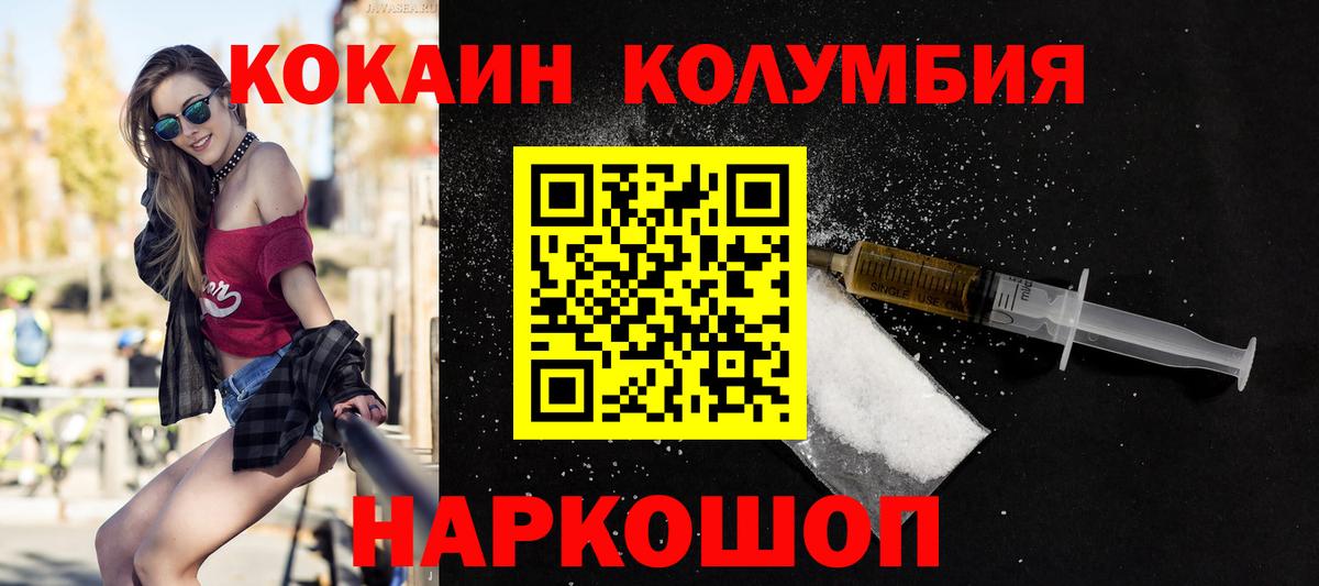 COCAIN VHQ  Cocaine Эквадор  Полысаево  Вход с VPN 