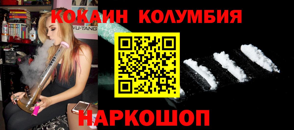 COCAIN FishScale Полысаево