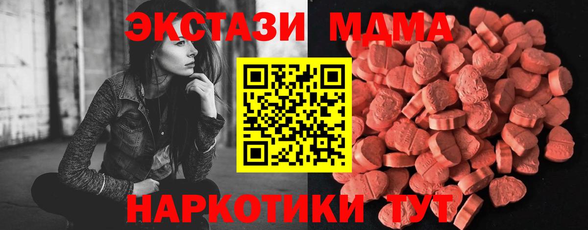 ЭКСТАЗИ 99%  Ecstasy  ЭКСТАЗИ круглые  Полысаево  Вход с VPN 