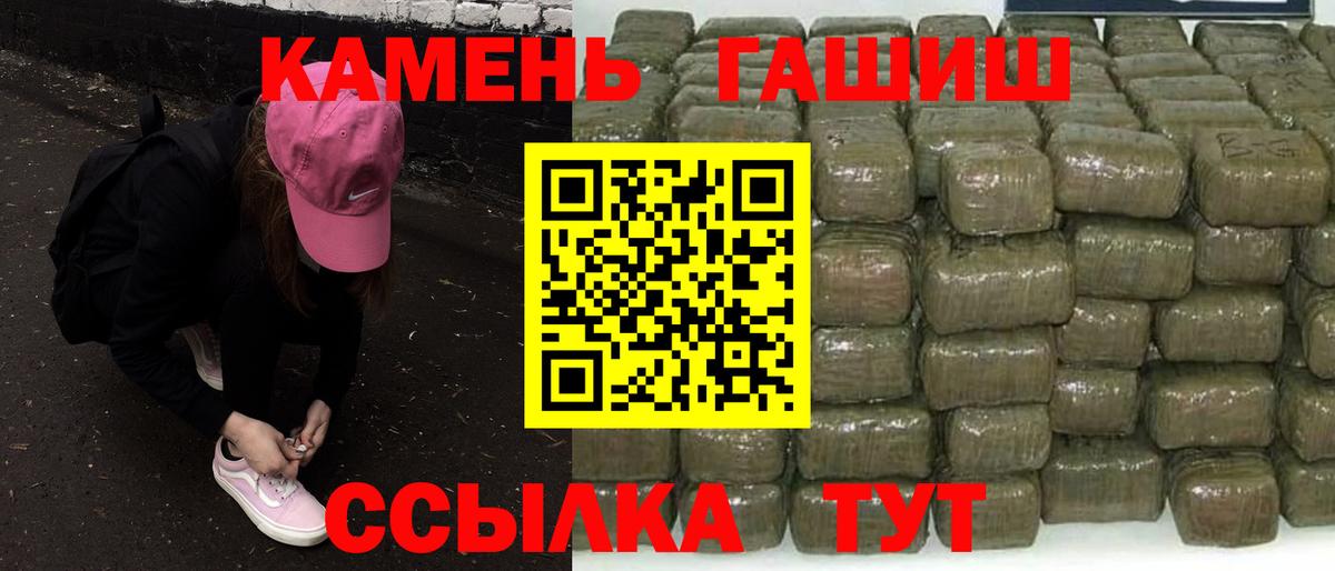 Полысаево  ГАШИШ ice o lator  ГАШИШ  Гашиш hashish  Вход с VPN 