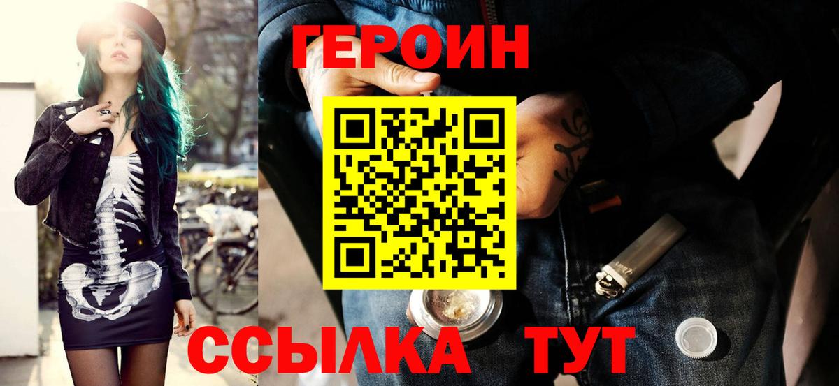 Полысаево  Героин Афган  Вход с VPN 