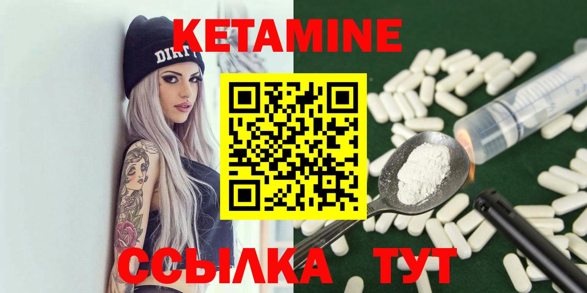 КЕТАМИН VHQ Полысаево