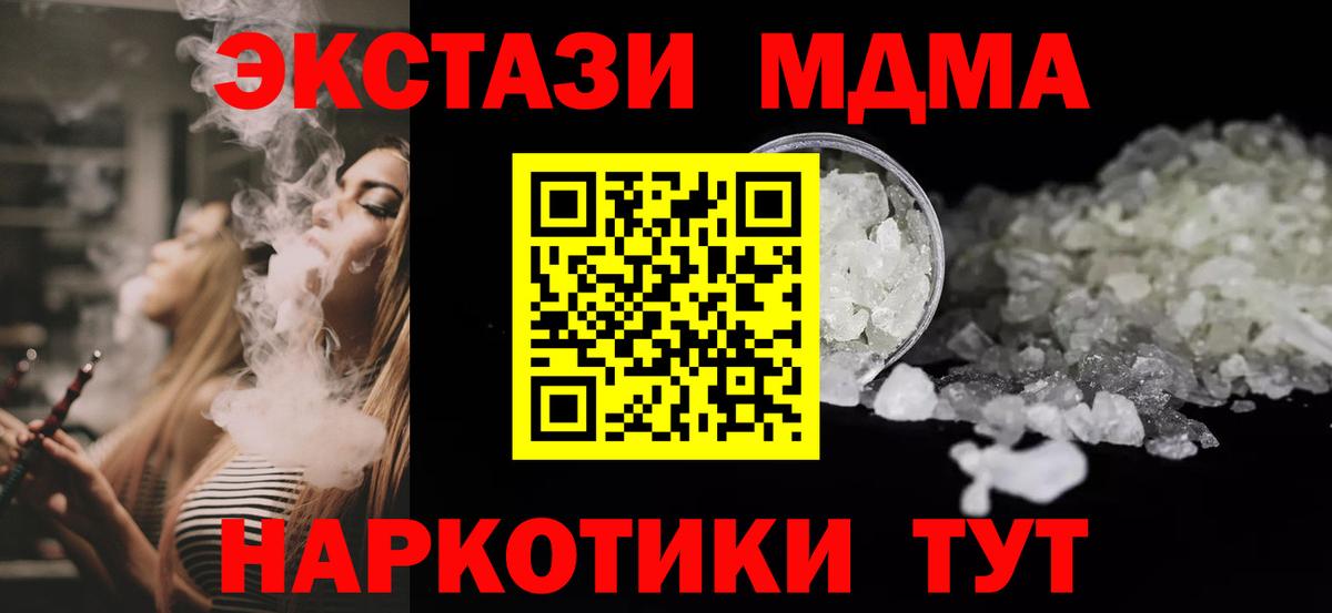 МДМА молли  Вход с VPN  Полысаево  МДМА Molly 