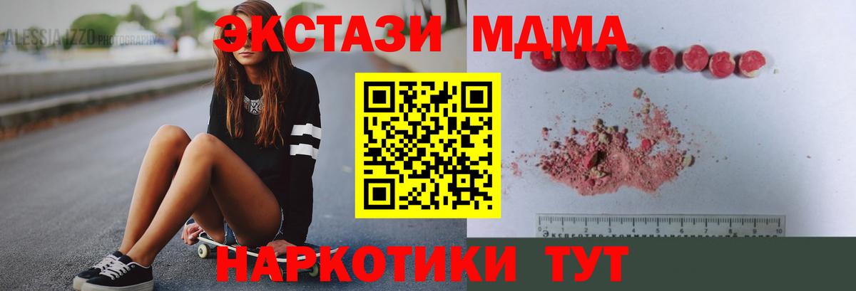 MDMA crystal Полысаево