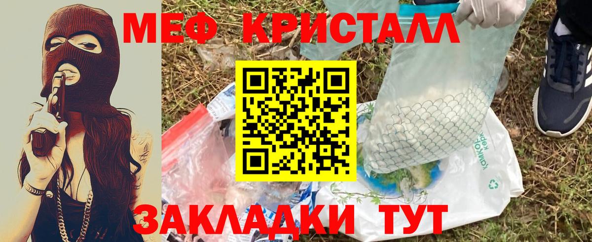 МЕФ  гидра как зайти  МЕФ  Вход с VPN  Полысаево  МЯУ-МЯУ mephedrone 