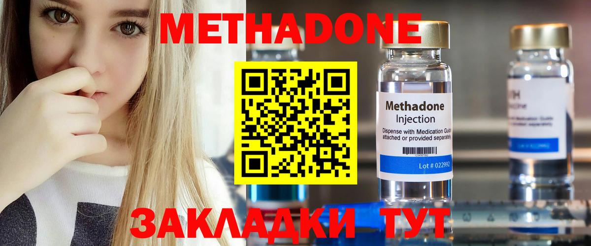 МЕТАДОН VHQ Полысаево