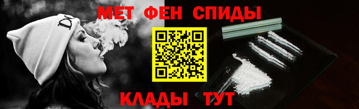 МЕТАМФЕТАМИН Декстрометамфетамин 99.9% Полысаево