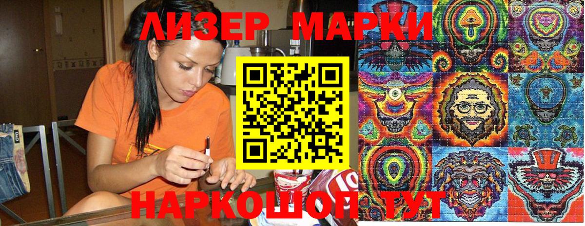 Полысаево  Наркотические марки 1,8мг  Вход с VPN  Наркотические марки 1,8мг 