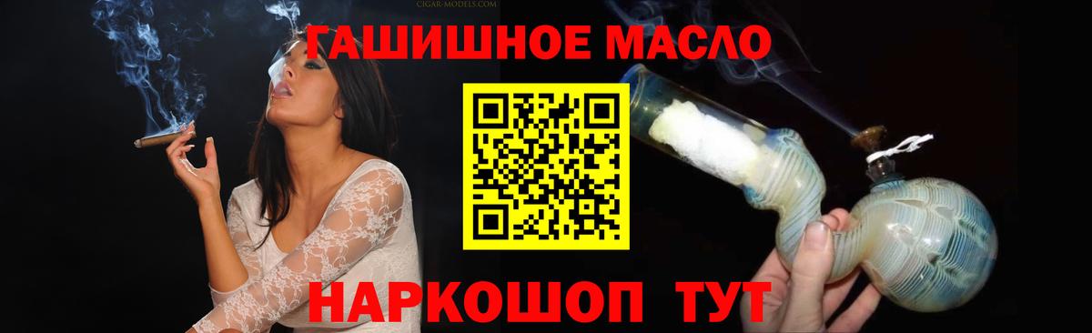 ТГК концентрат  Вход с VPN  купить   Полысаево 